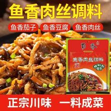 鱼香茄条的做法 最正宗的做法_鱼香茄条的做法大全_鱼香肉丝做法