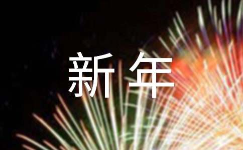 兔年新年祝福红包的精辟祝福语