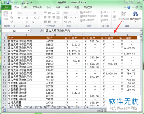 excel里面的样本模板在哪里